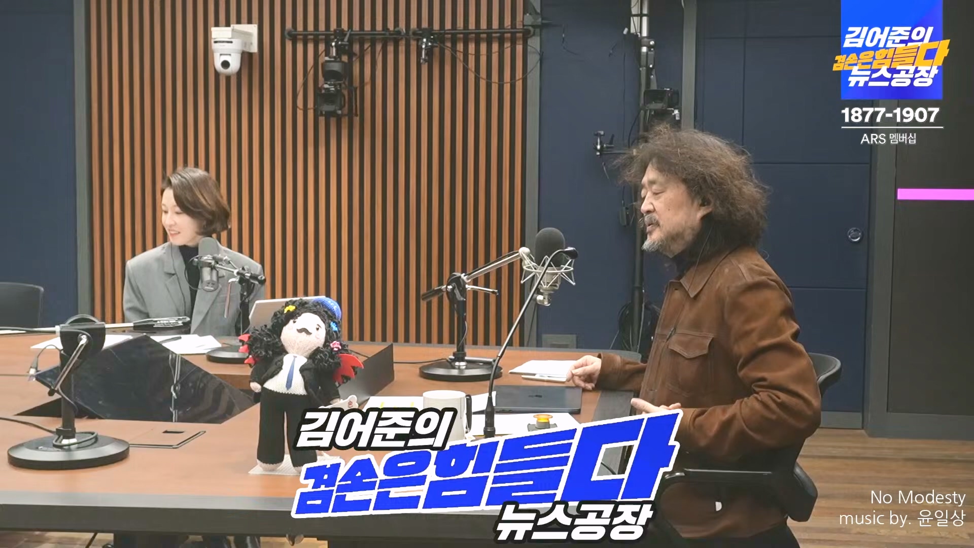 김어준의 겸손은힘들다 뉴스공장 2024년 12월 16일 월요일 [김민석, 정청래, 김병주, 박선원, 한준호, 최민희, 김현, 여론조사].mp4_20241216_180858.453.jpg