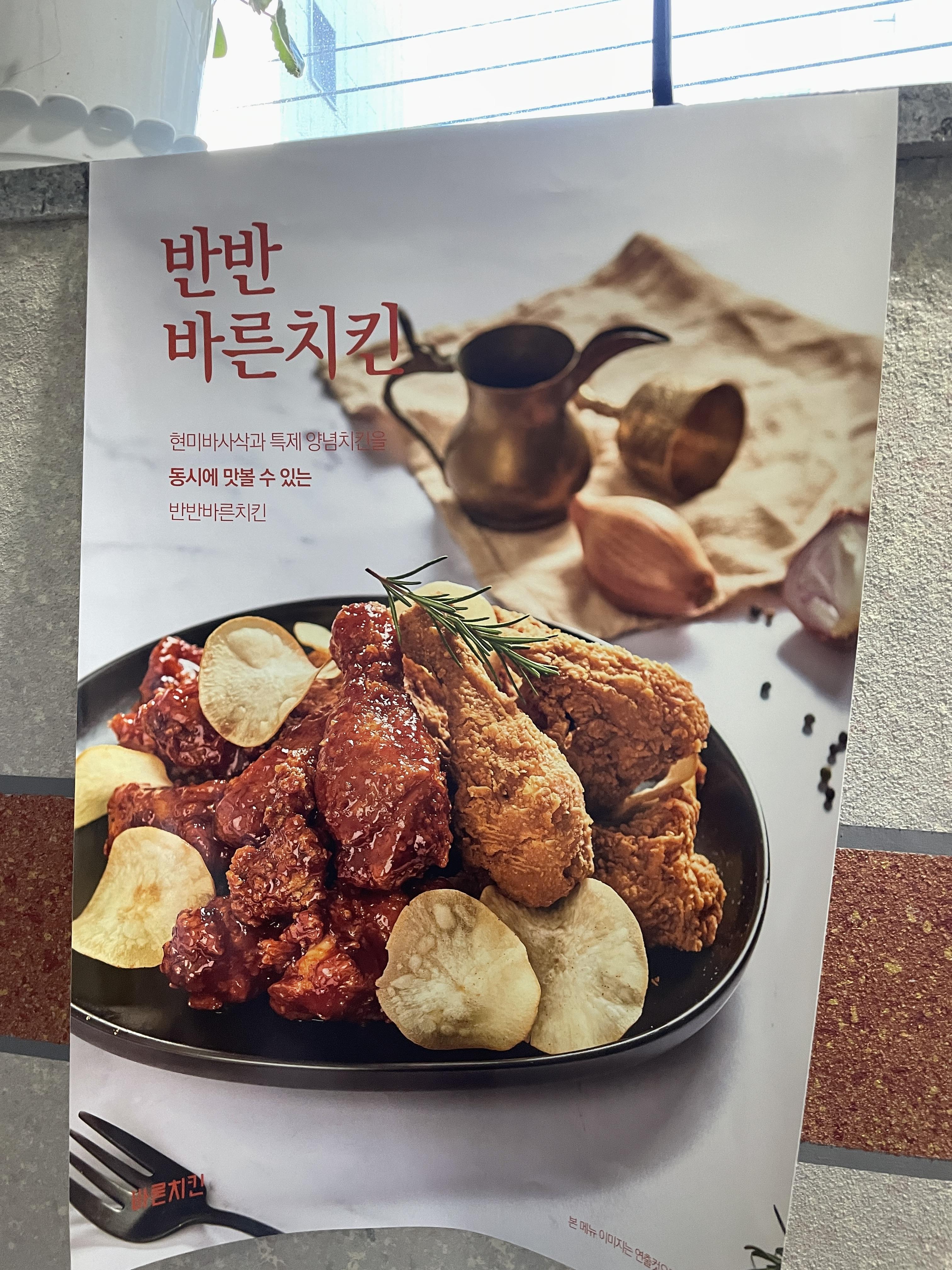 부전역 치킨