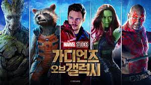  영화 가디언즈 오브 갤럭시 정보 및 줄거리, 등장인물, 감상평