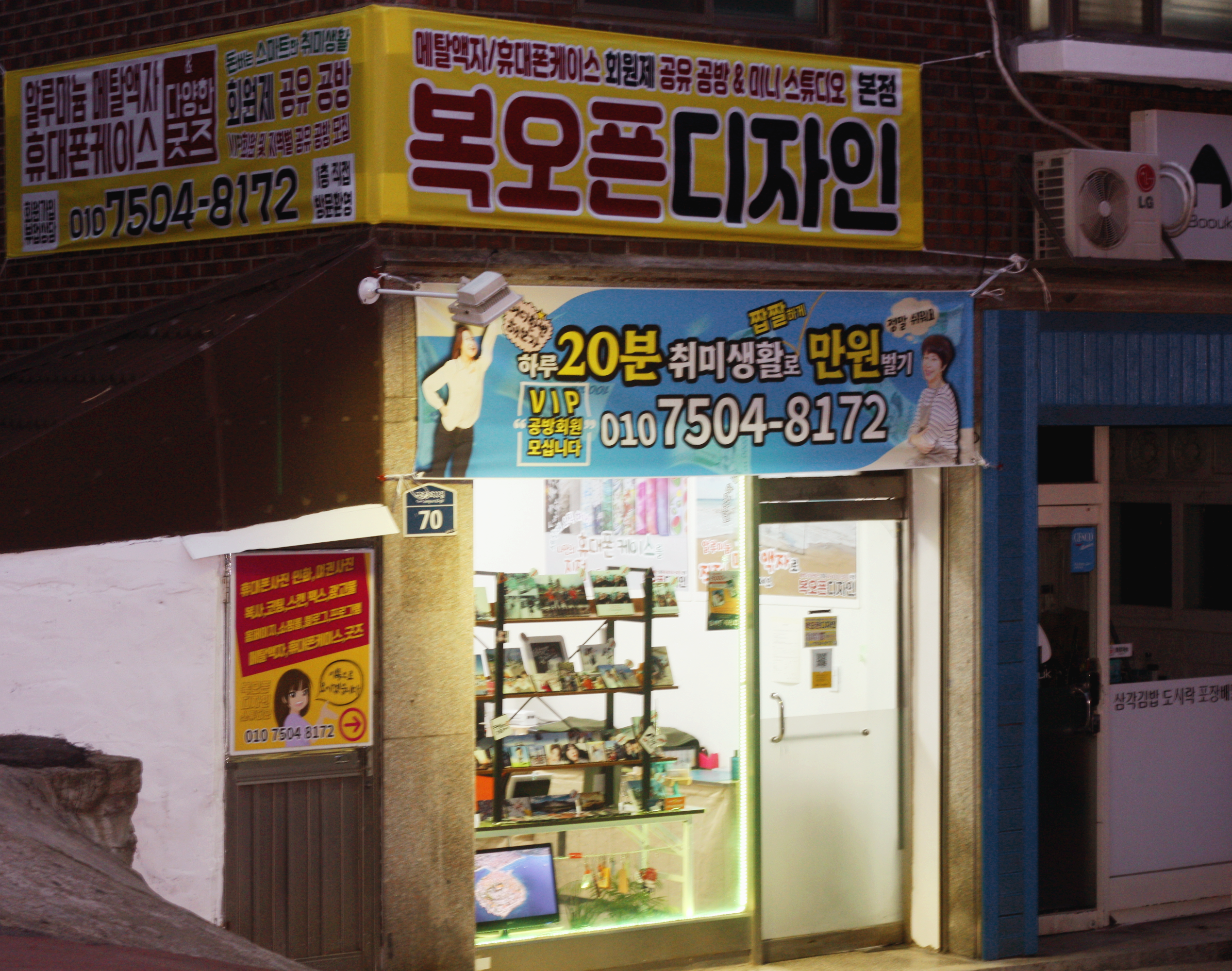 복오픈디자인공방 이미지