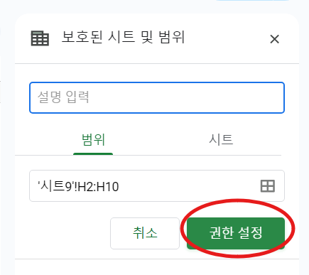 사용자 지정'을 선택하고, 편집할 수 있는 사용자를 지정