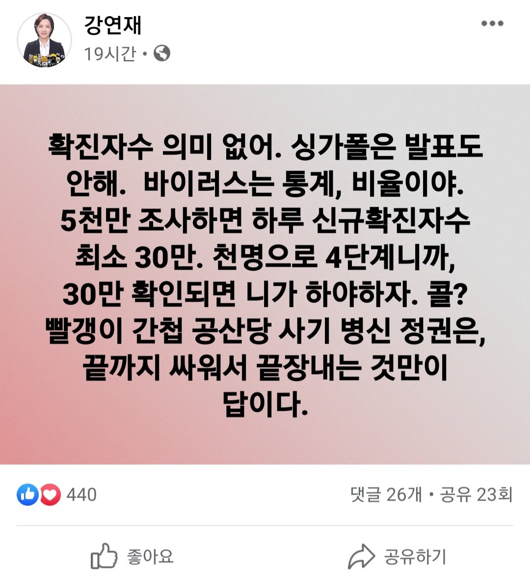  여성 변호사의 분노