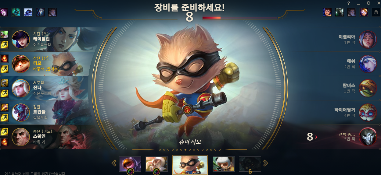  3Q22 주식 월드컵 플레이인 10일차