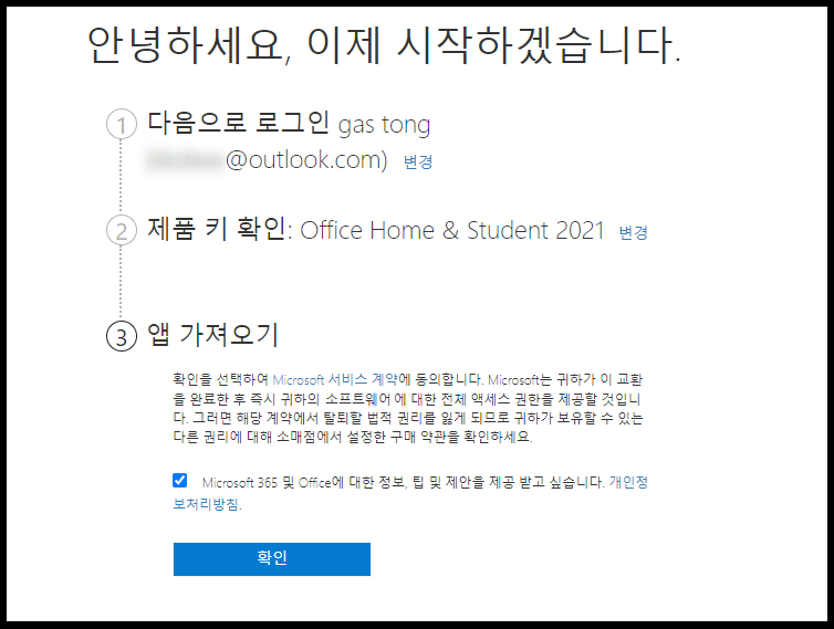 6. 제품키 입력