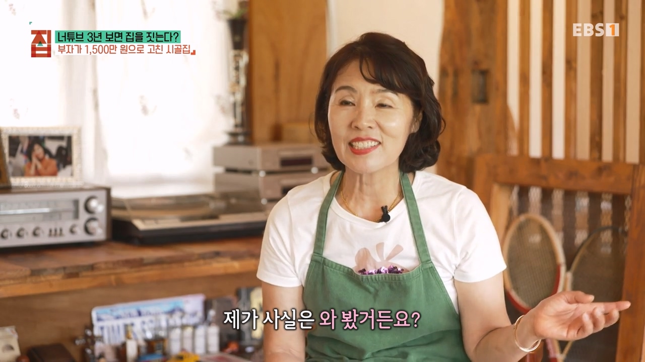 TV - 전 국민의 평생학교 EBS너튜브 3년 보면 집을 짓는다-.mp4_20230818_212017.345.jpg