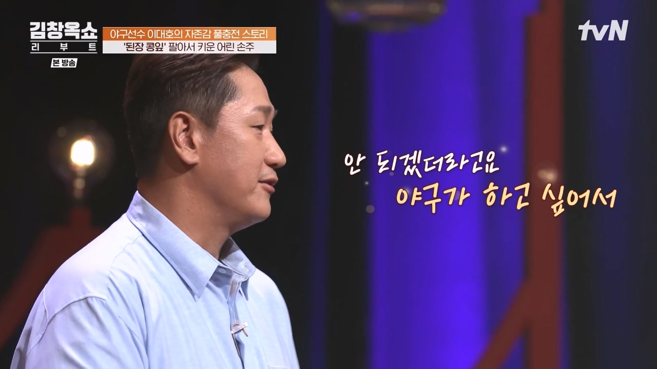 김창옥 쇼 리부트.E02.231002p-NEXT.mp4_20231005_205526.153.jpg