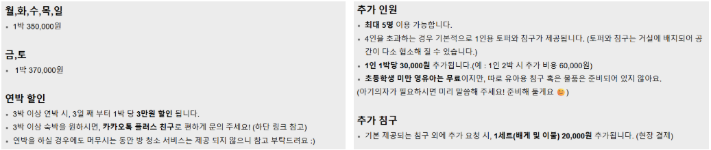 인간극장 '울릉뚱땅 신혼일기'의 감성 민박집, 호박집 초대 8 img