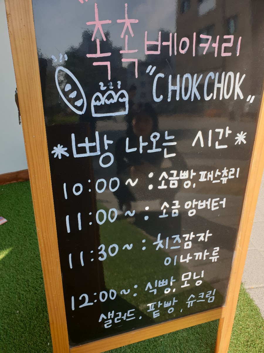  파주맛집 생활의달인촉촉베이커리 소금빵솔직후기
