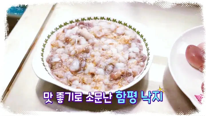 전남 함평 산낙지 낙지 맛집과 꽃게장 양념게장 맛집 함평천지전통시장 대장간 두부 파는 곳 정보