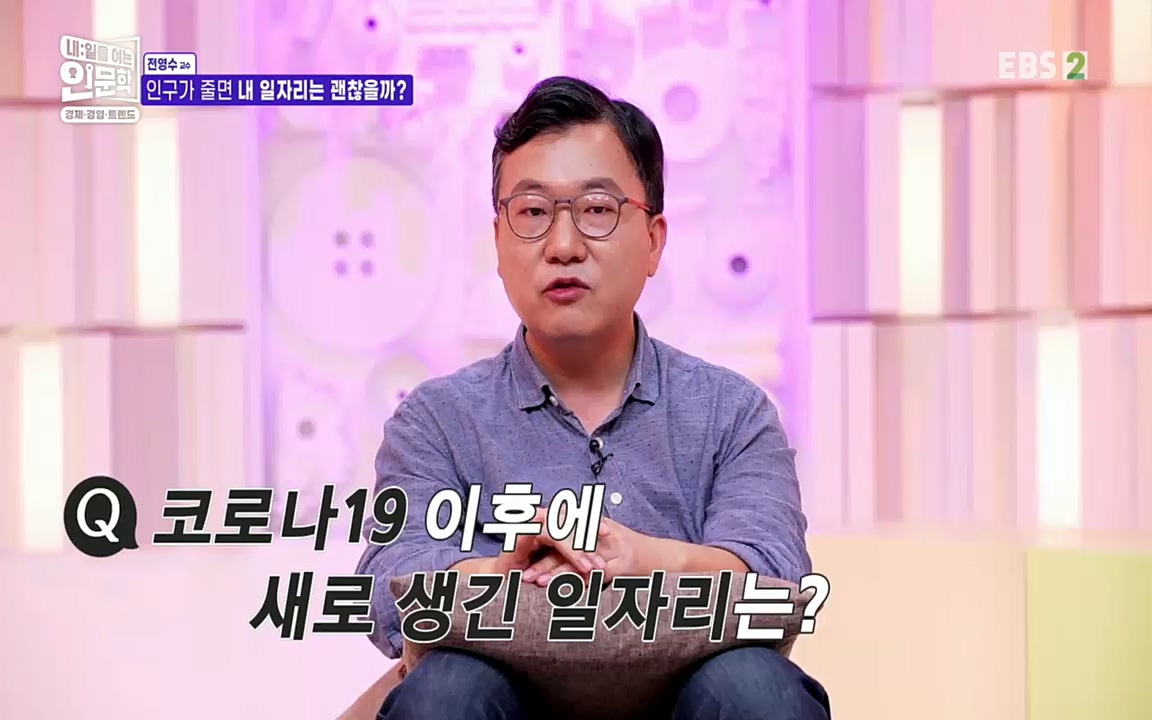 TV - 교육의 중심 EBS인구감소와 일자리의 상관관계.mp4_20220726_204402.072.jpg