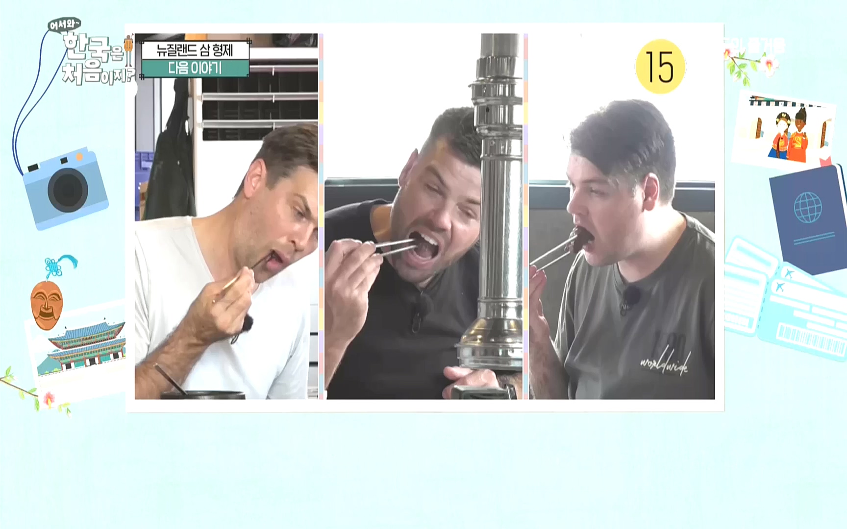 어서와 한국은 처음이지.E231.221006p.WANNA.mp4_20221007_213219.898.jpg
