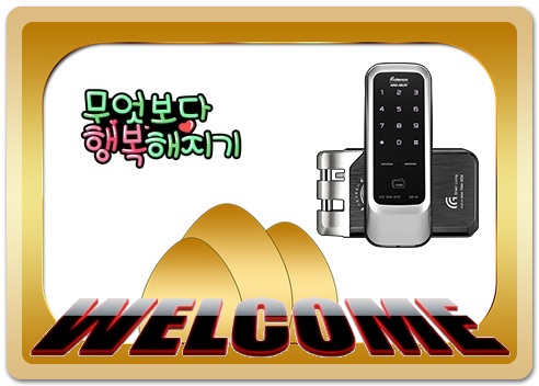  용인수지구번호자물쇠 판다