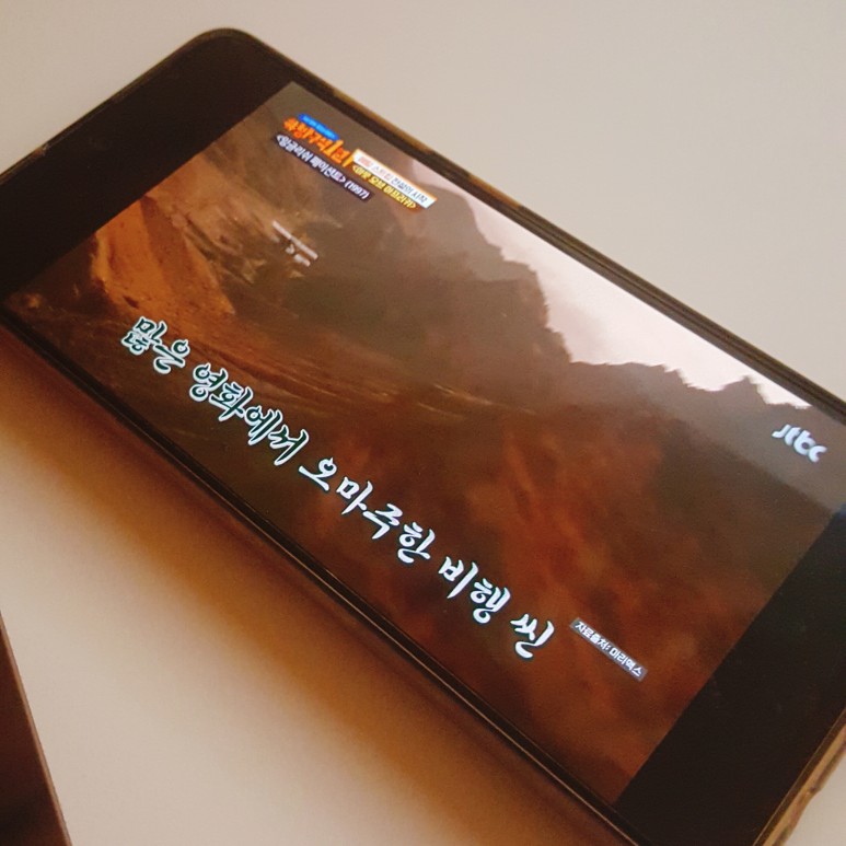 앱, 앱 - 무료 리얼 타임 TV 보기 4