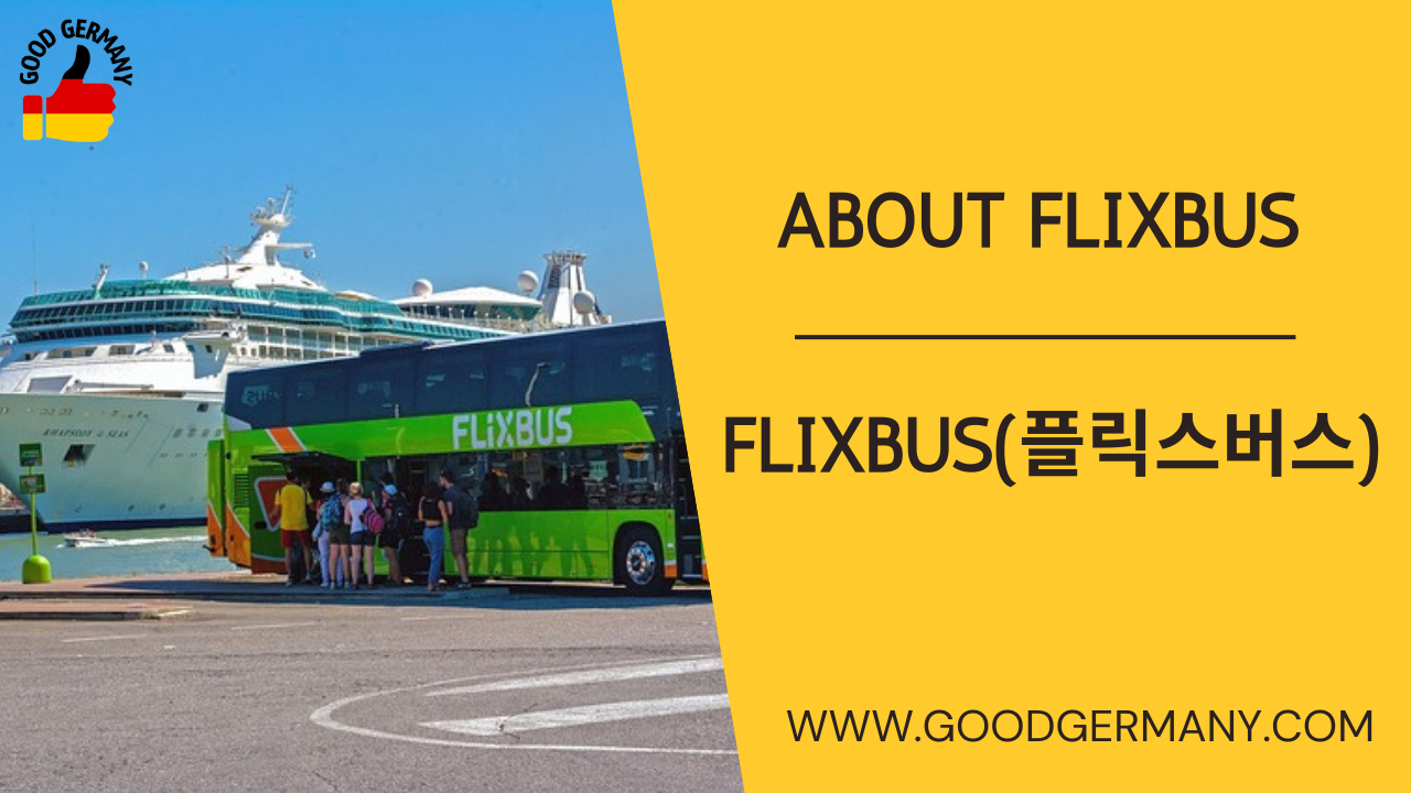  독일, 유럽 여행시 필수, FlixBus에 관한 8가지!