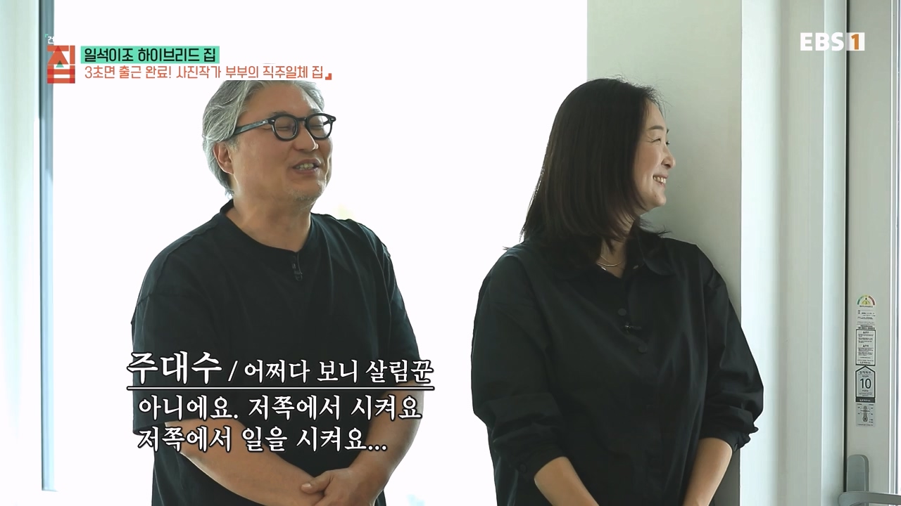 건축탐구-집 시즌3.E211.240507.일석이조 하이브리드 집1p.mp4_20240508_201812.485.jpg