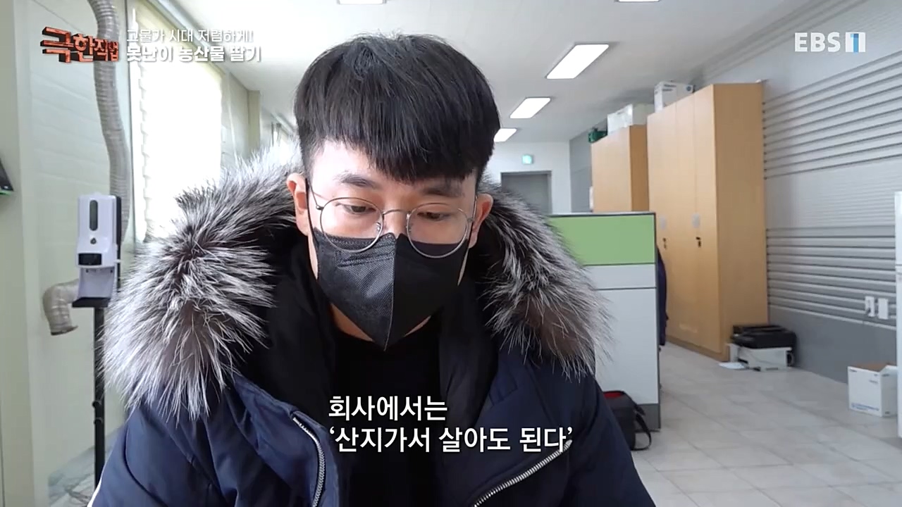 극한직업.E1046.221232p-NEXT.mp4_20230103_200854.601.jpg