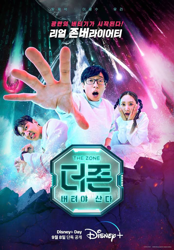 더존: 버텨야 산다