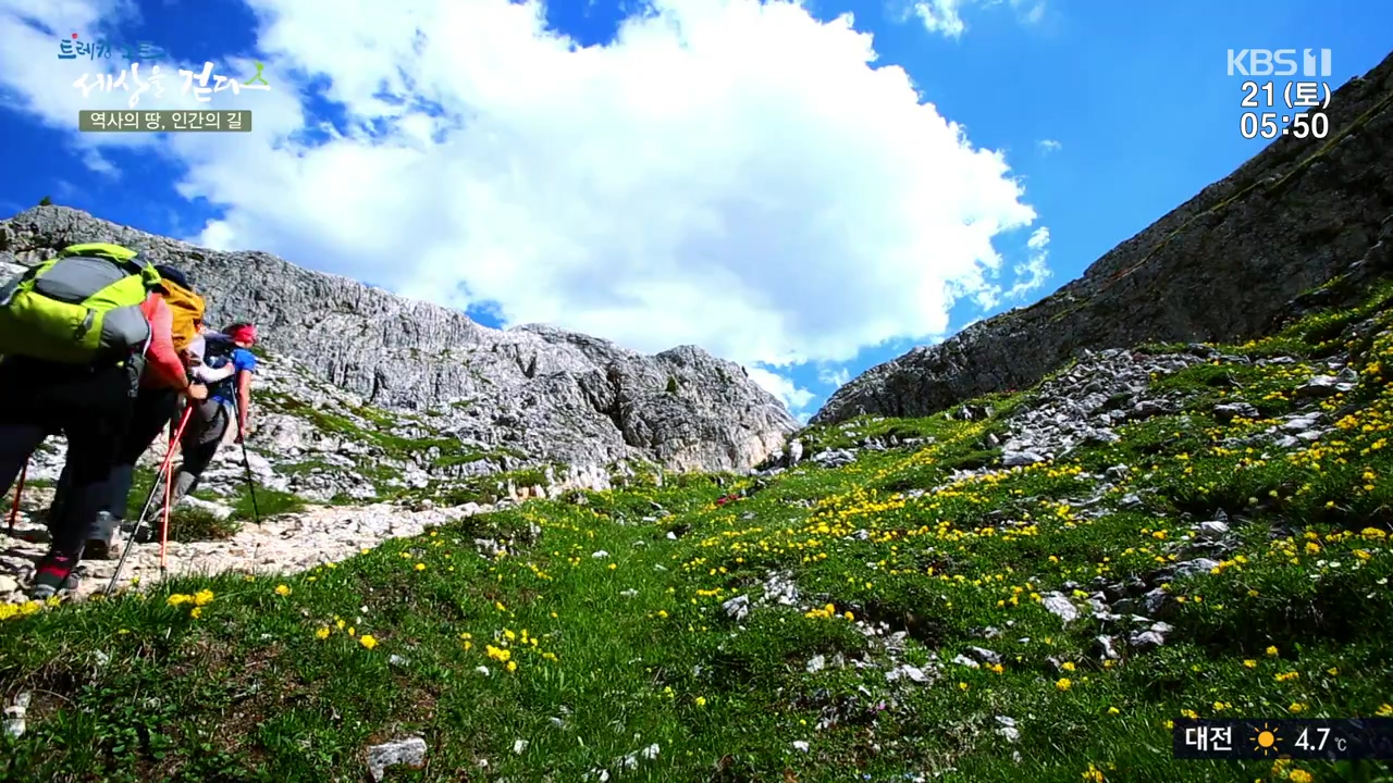 트레킹노트 세상을 걷다.E293.231022p-NEXT.mp4_20231029_165952.794.jpg