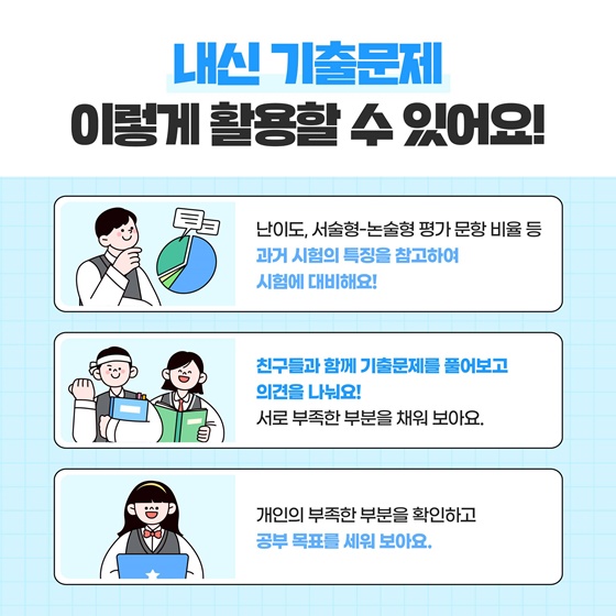 출처 대한민국 정채브리핑 교육부