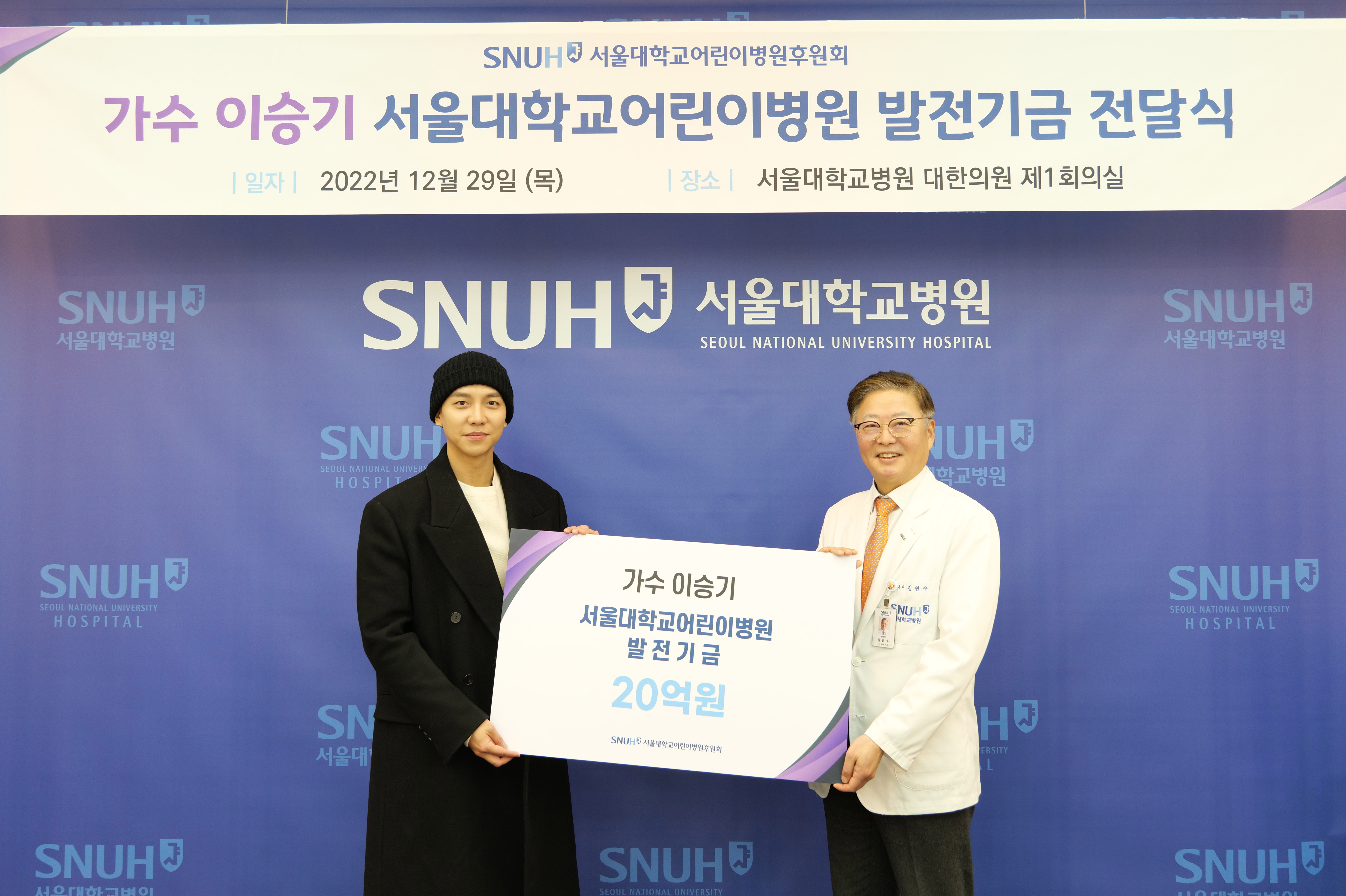  이승기 공식 입장 이후 후원 기부 소속사
