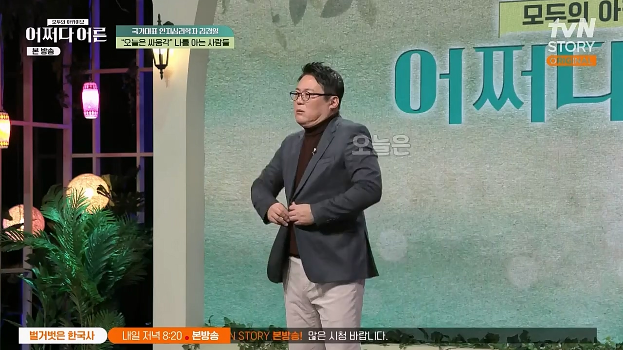 어쩌다 어른.E18.230208p-NEXT.mp4_20230327_203104.524.jpg