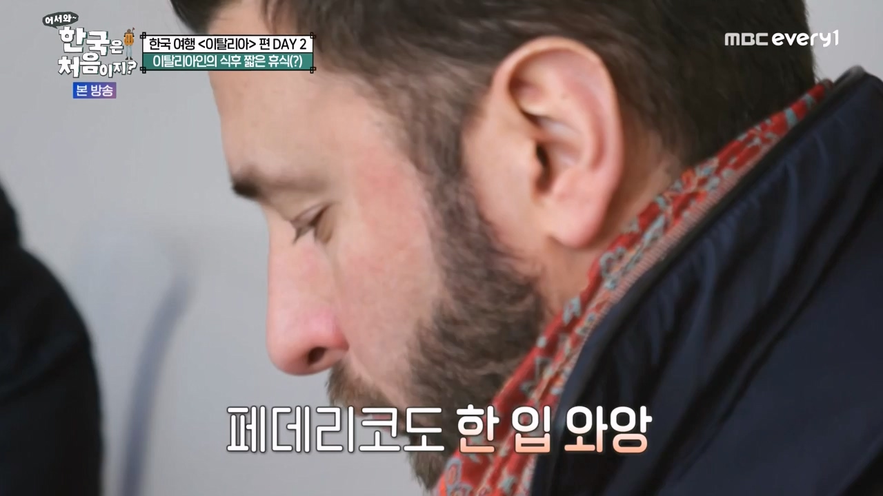 어서와 한국은 처음이지 시즌2.E308.240405p-NEXT.mp4_20240405_203301.091.jpg