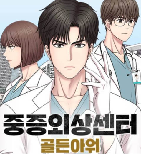 넷플릭스 드라마 '중증외상센터: 골든 아워' 사전 분석 예고