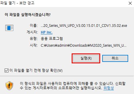삼성전자 프린터 드라이버 실행