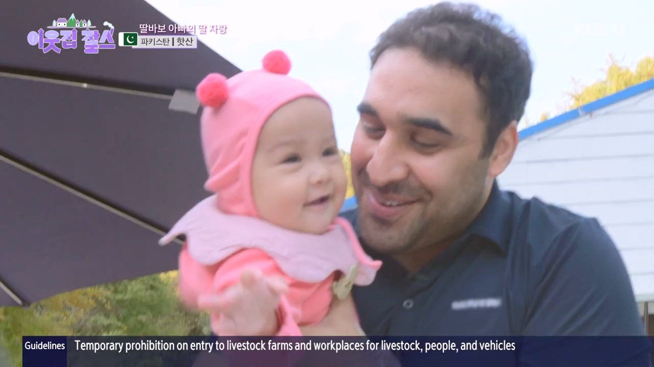 이웃집 찰스.E412.231122p-NEXT.mp4_20231122_200236.656.jpg