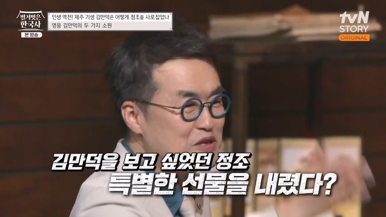 벌거벗은 한국사.E51.230413p-NEXT.mp4_20231203_162710.045.jpg