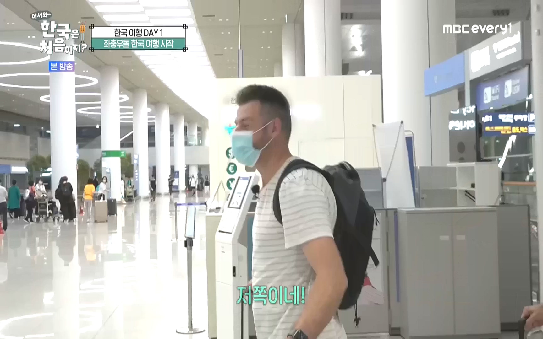 어서와 한국은 처음이지.E231.221006p.WANNA.mp4_20221007_213159.165.jpg