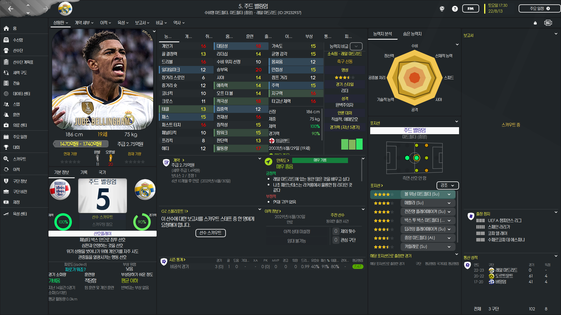 Football Manager 2023 Screenshot 2023.09.26 - 20.17.24.23.png