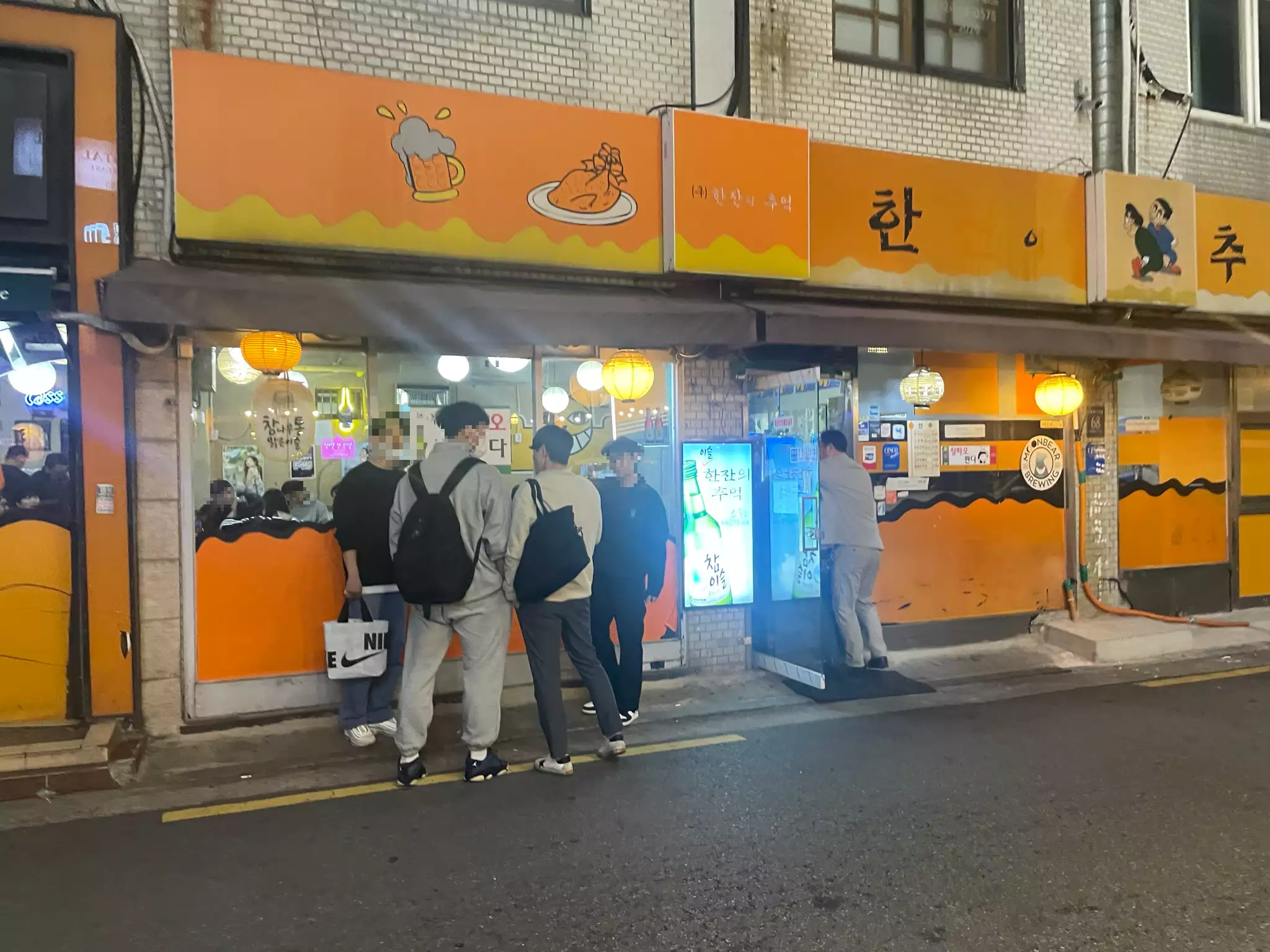 한추 고추튀김