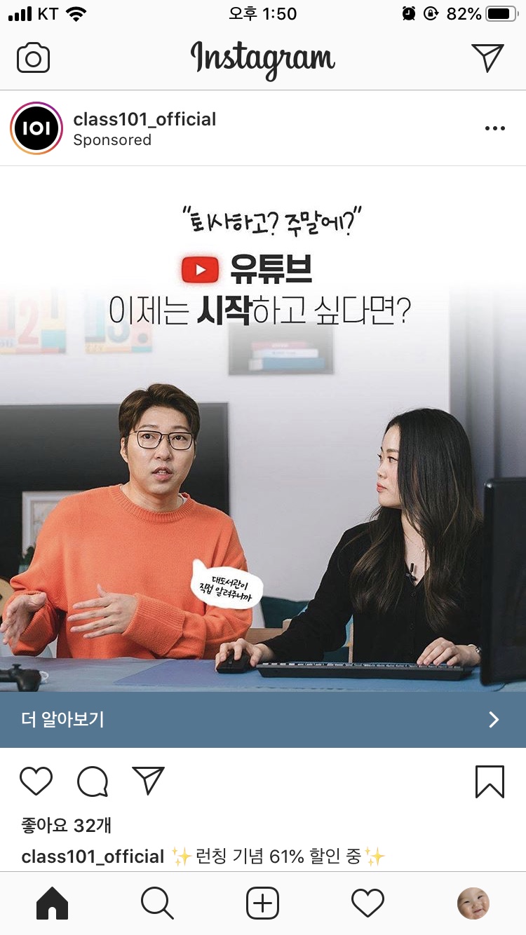 노하우 대방출 클래스 101 시그니처 유튜버 되는 법! 대도서관의 7