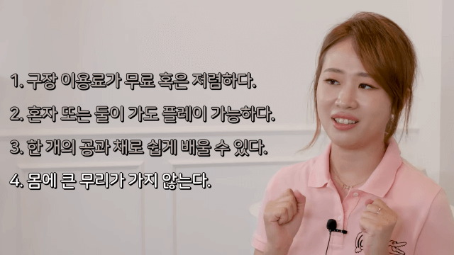 파크골프