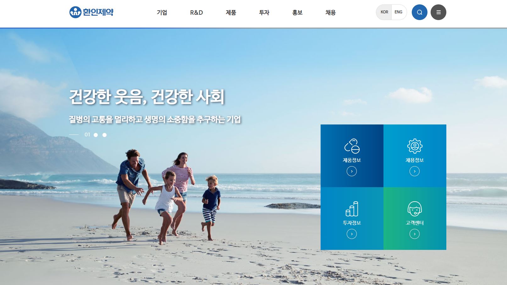  환인제약 배당금(2021년 배당금)
