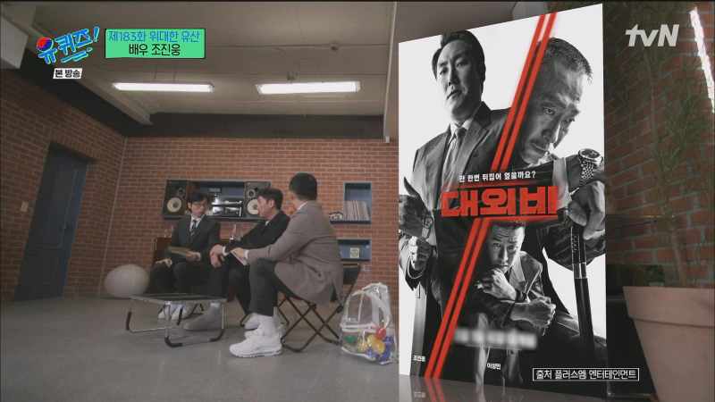 조진웅 유퀴즈 다이어트 비법 및 1