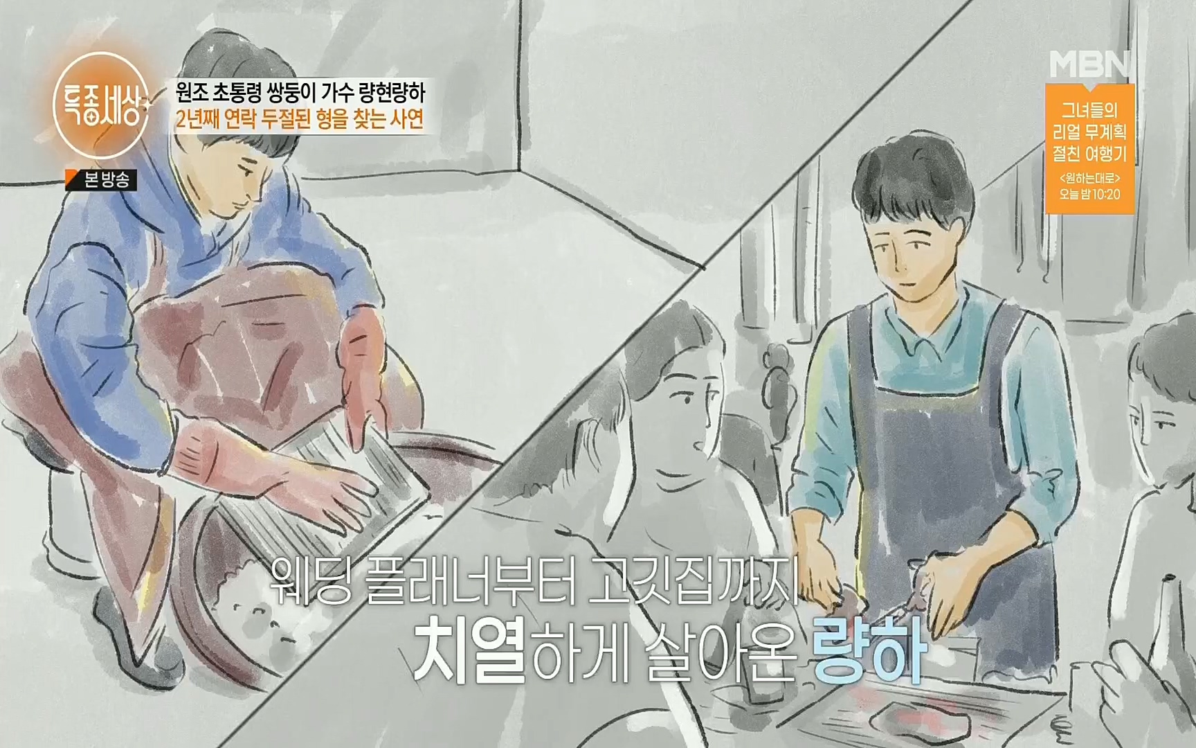 특종세상.E546.220901p.H264-F1RST.mp4_20220903_131046.617.jpg