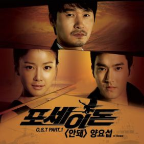  양요섭 안돼 듣기/가사/앨범/유튜브/뮤비/반복재생/작곡작사