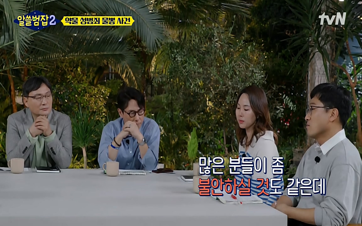 알쓸범잡 2.E15.220425p-NEXT.mp4_20220425_192208.937.jpg