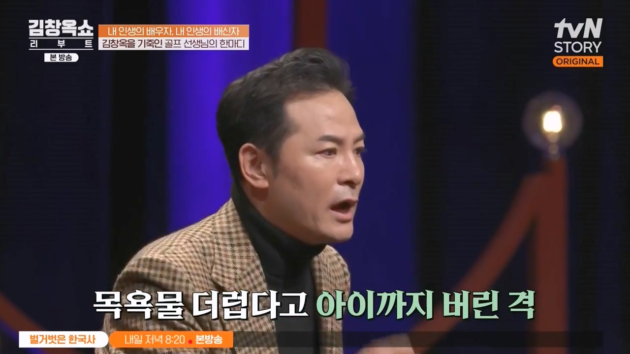김창옥 쇼 리부트.E06.231032p-NEXT.mp4_20231118_174657.548.jpg