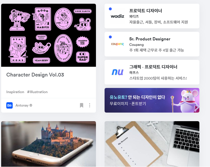  나는 성덕 : 서핏 디스플레이 광고를 시작했다