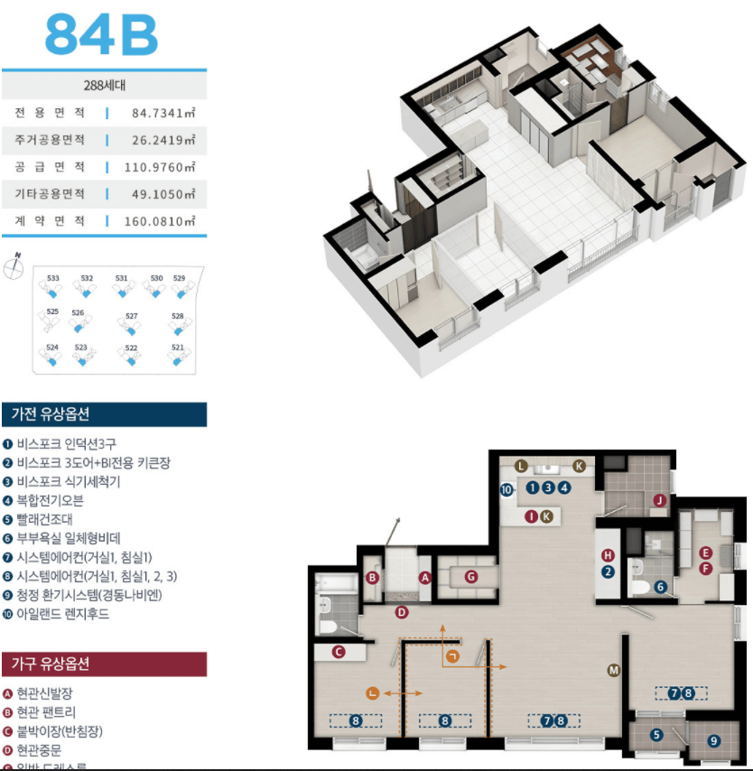 84B-평면도
