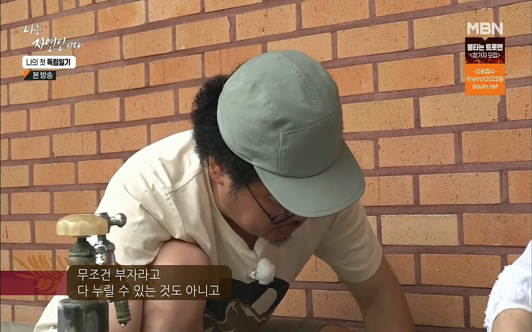 나는 자연인이다.E511.220720p.H264-F1RST.mp4_20220721_195253.466.jpg