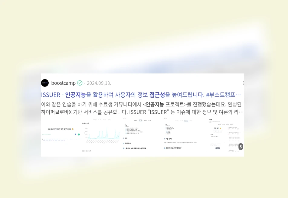 인공지능 접근성_3_subsection