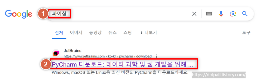 파이참(PyCharm) Community 버전 설치하기-검색