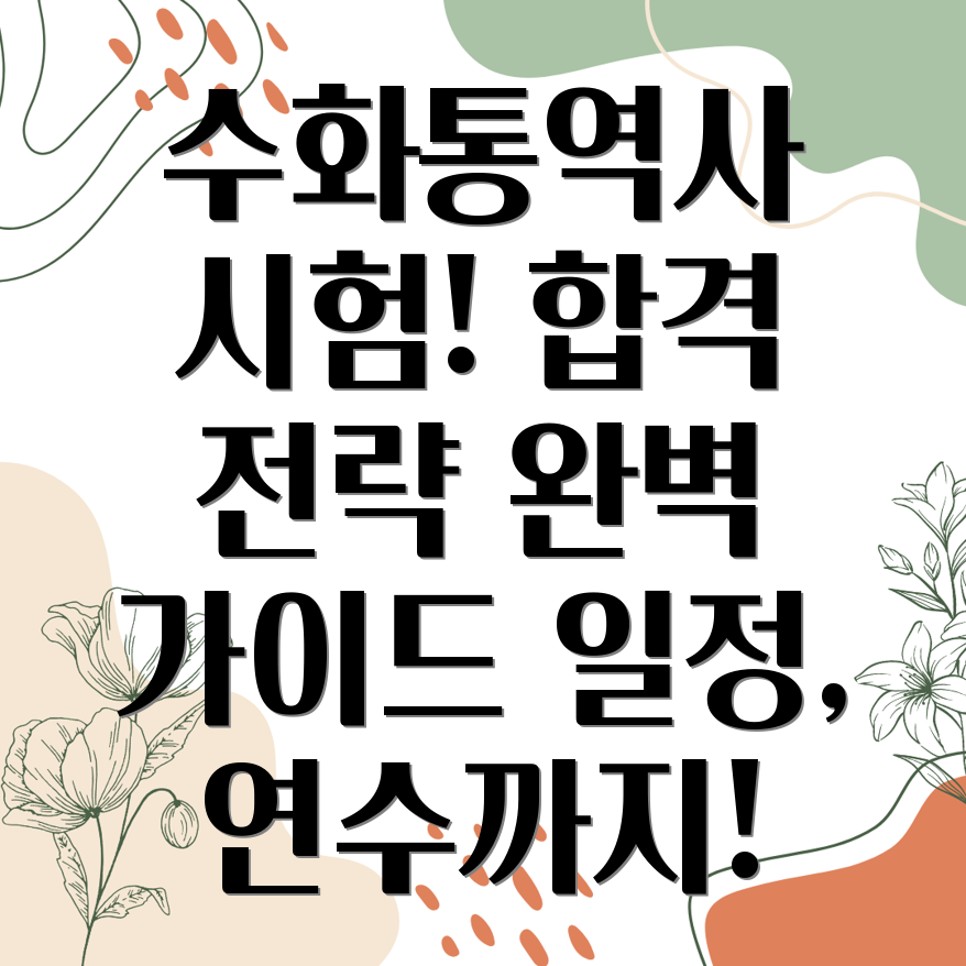 수화통역사 자격증