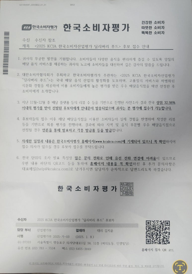 삼백돈돈가츠 이미지