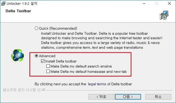  액세스가 거부되는 파일 강제 삭제 프로그램