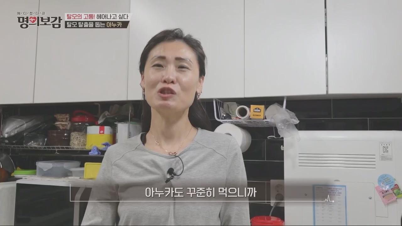 메디컬다큐 명의보감.E03.230527p.H264-F1RST.mp4_20230529_173127.851.jpg